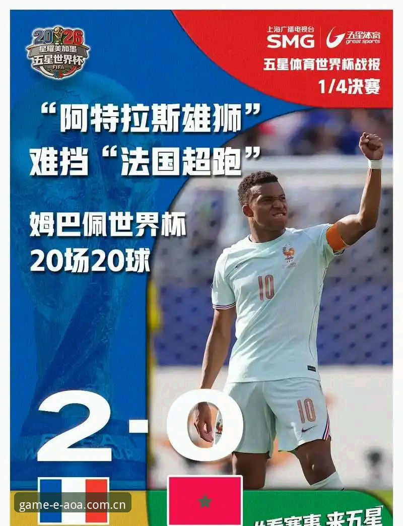 亲历者视角：在夜间开球仪式里见证姆巴佩追平历史，冷眼拆解他的“数据神话”